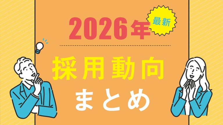 【お役立ち情報】2026年5月29日更新＜2026年4月分＞有効求人倍率